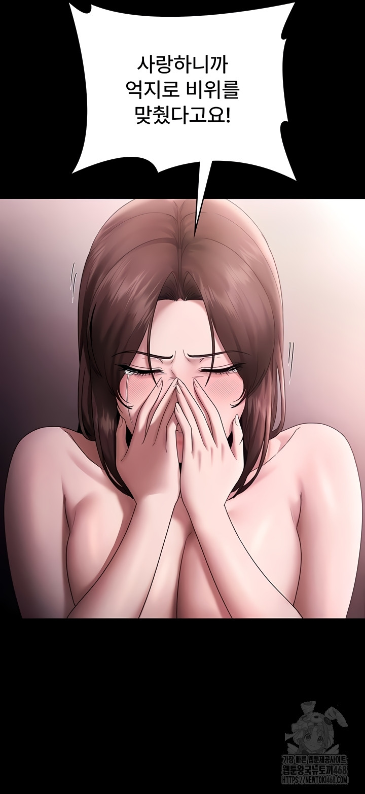 The Chairman’s Wife Raw - Chapter 74 [photo 47] - MangaPorn