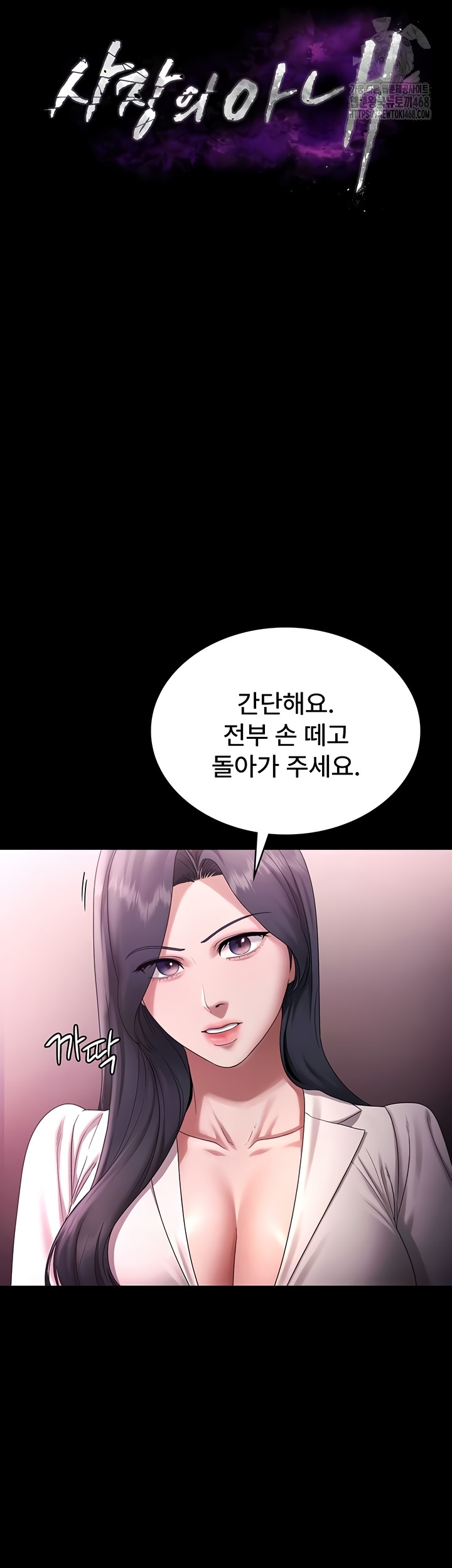 The Chairman’s Wife Raw - Chapter 74 [photo 5] - MangaPorn