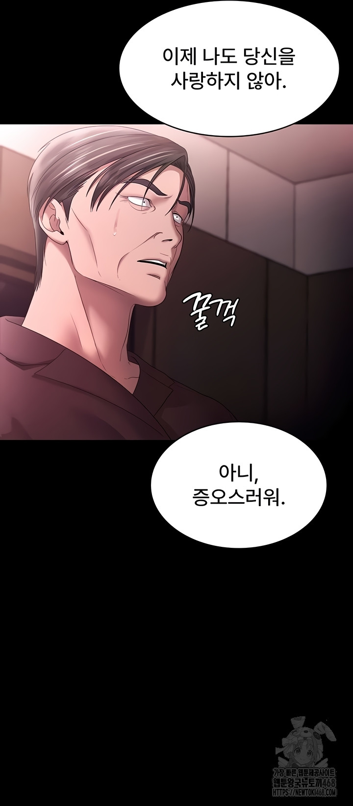 The Chairman’s Wife Raw - Chapter 74 [photo 54] - MangaPorn