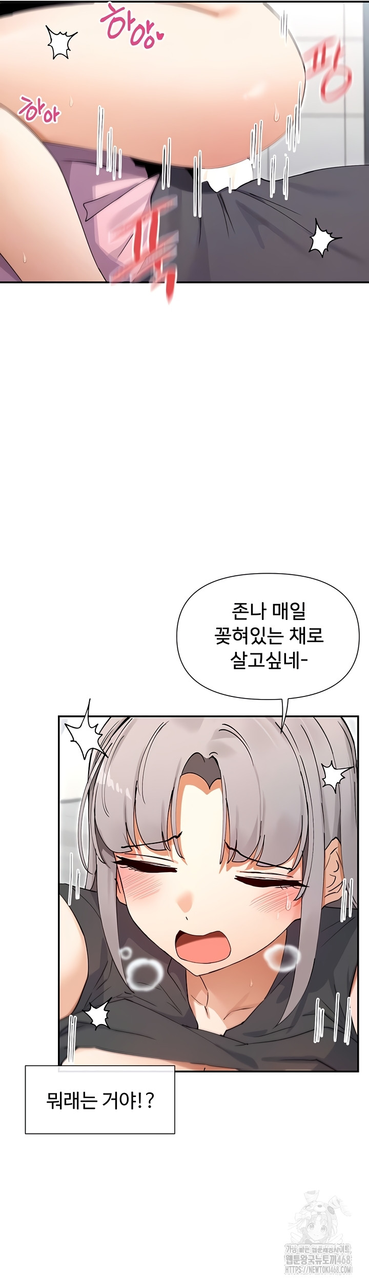 You Watch Stuff Like That? Raw - Chapter 60 [photo 10] - MangaPorn