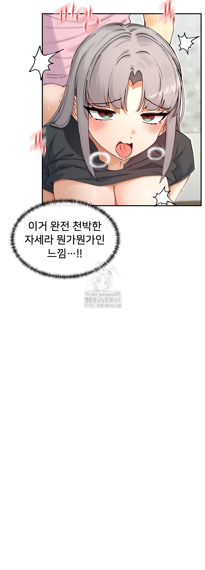 You Watch Stuff Like That? Raw - Chapter 60 [photo 16] - MangaPorn