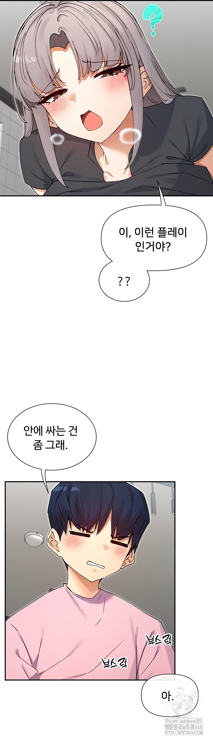 You Watch Stuff Like That? Raw - Chapter 60 [photo 28] - MangaPorn