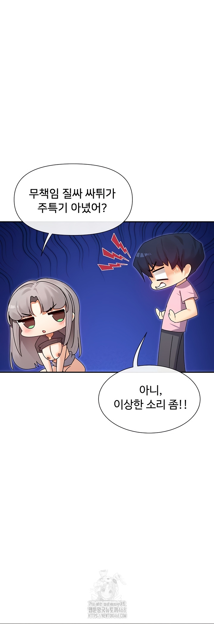 You Watch Stuff Like That? Raw - Chapter 60 [photo 29] - MangaPorn