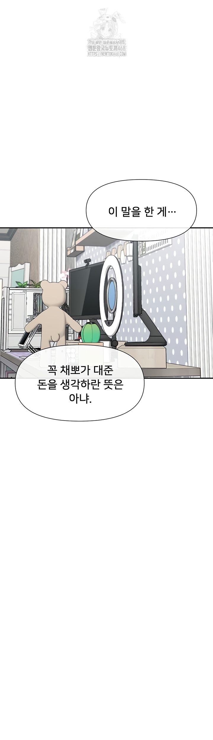You Watch Stuff Like That? Raw - Chapter 60 [photo 40] - MangaPorn