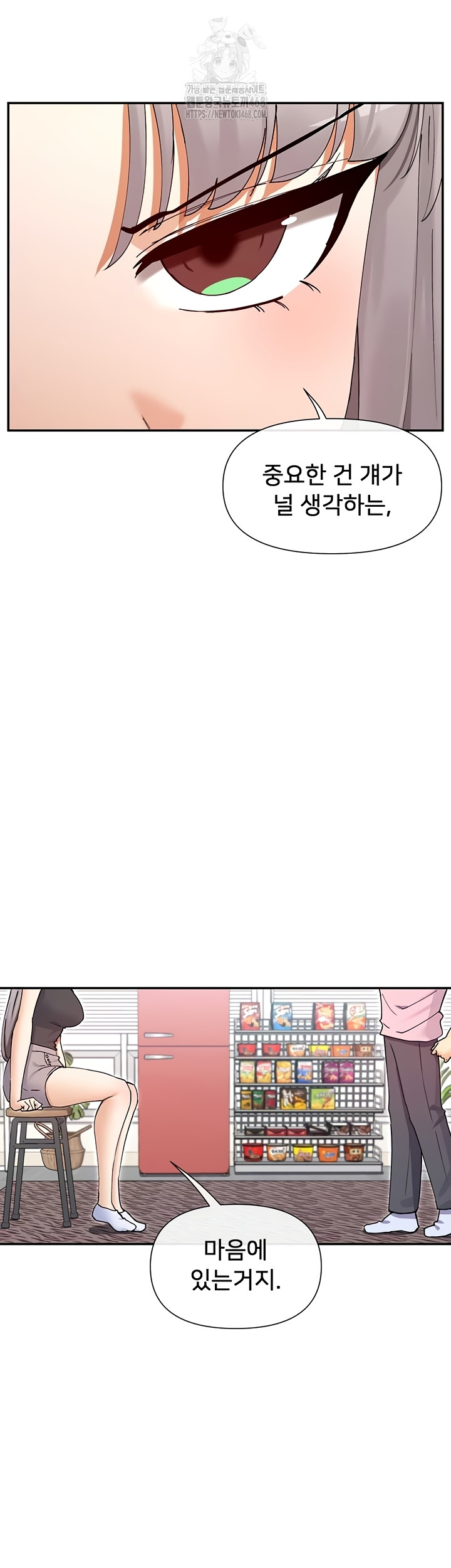 You Watch Stuff Like That? Raw - Chapter 60 [photo 41] - MangaPorn