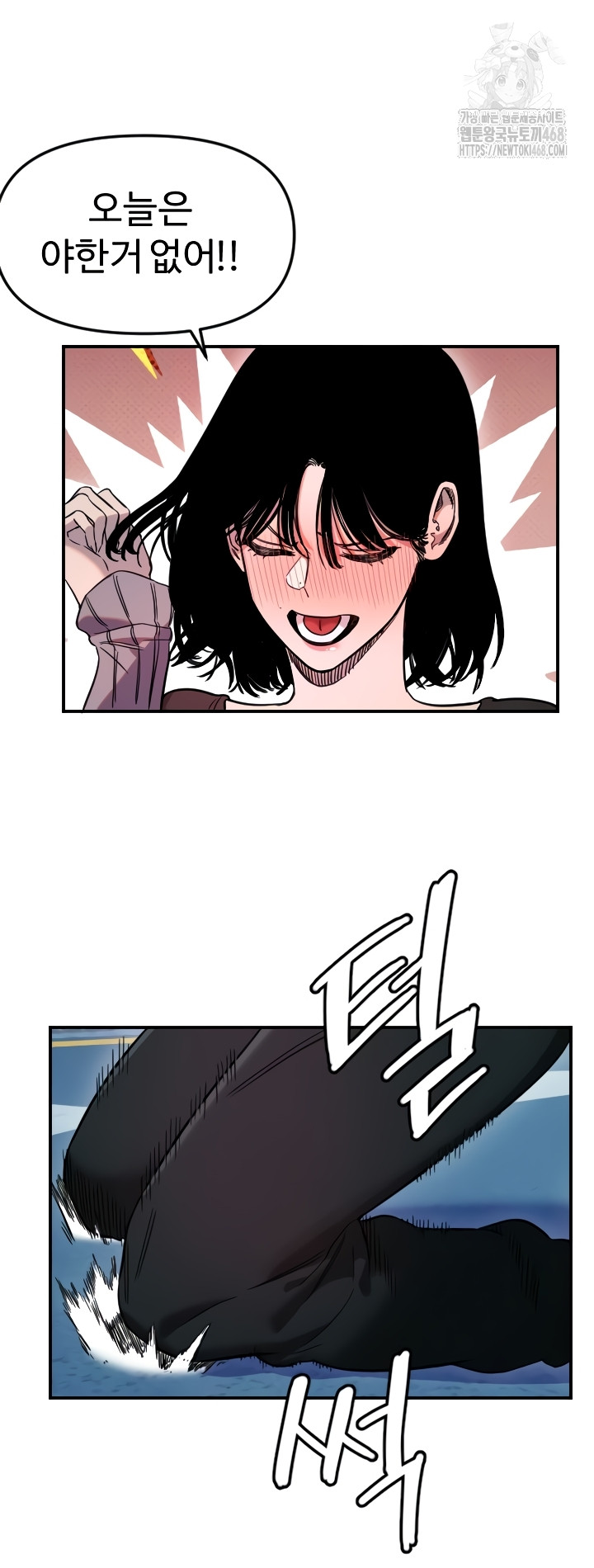 Manitto Raw - Chapter 55 [photo 10] - MangaPorn