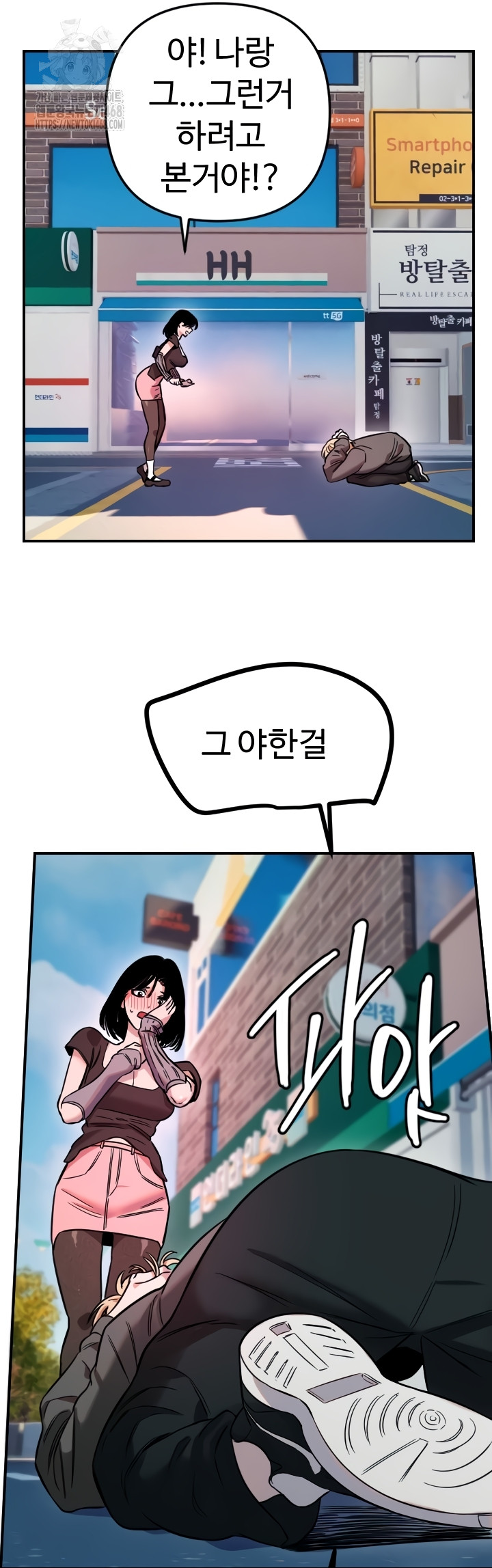 Manitto Raw - Chapter 55 [photo 12] - MangaPorn