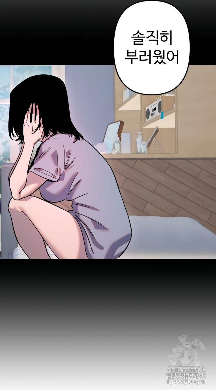 Manitto Raw - Chapter 55 [photo 16] - MangaPorn