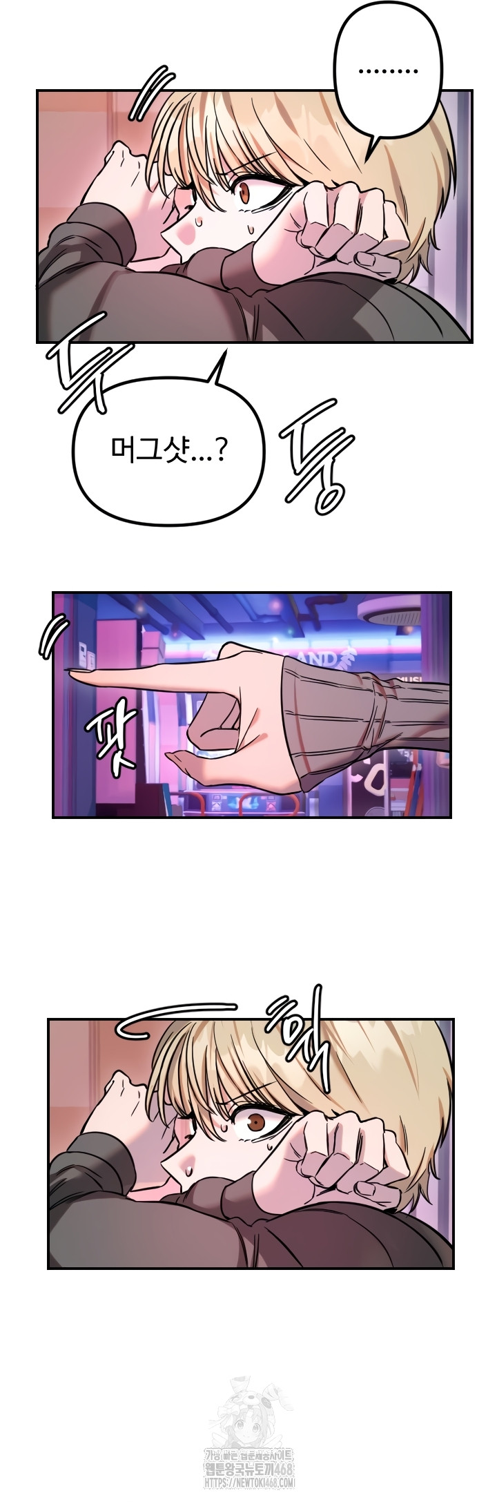 Manitto Raw - Chapter 55 [photo 34] - MangaPorn