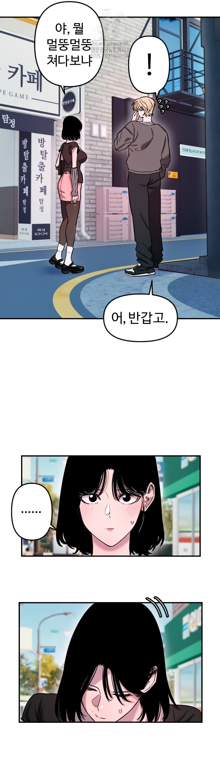 Manitto Raw - Chapter 55 [photo 5] - MangaPorn