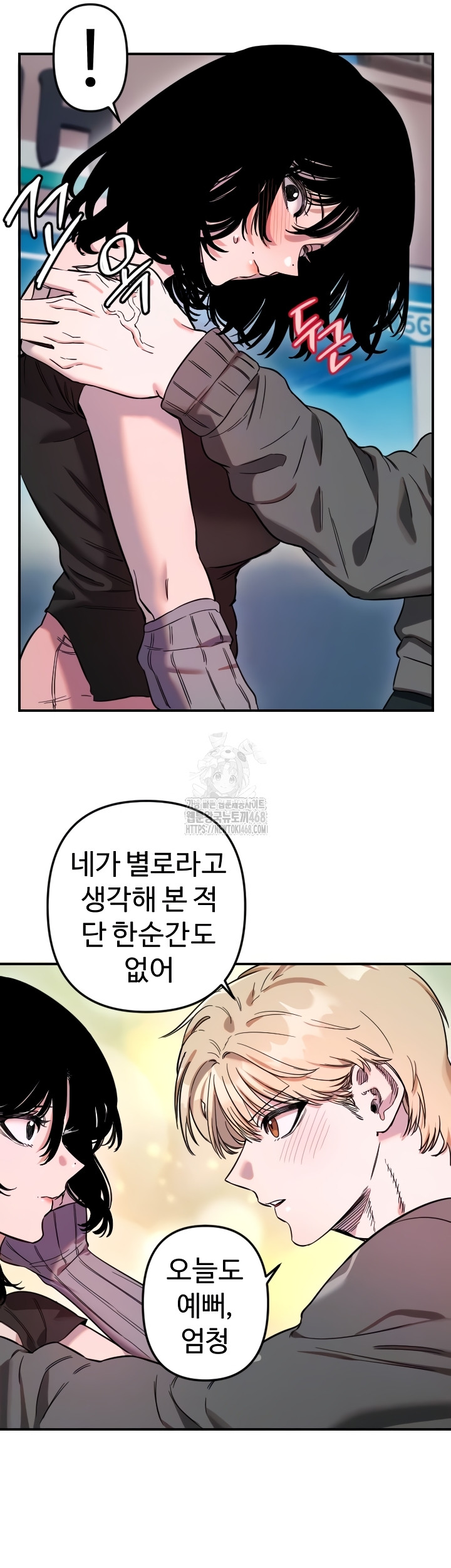 Manitto Raw - Chapter 55 [photo 7] - MangaPorn