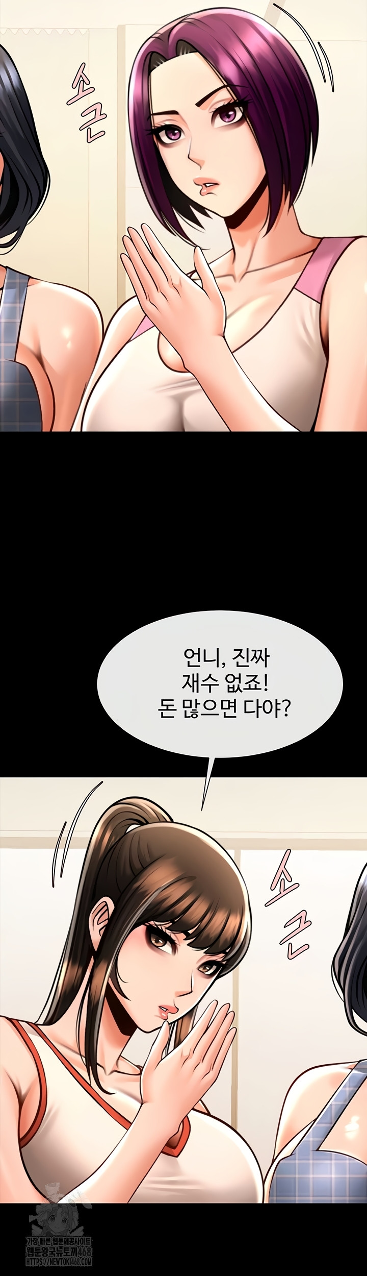 The Cheat Code Hitter Fucks Them All Raw - Chapter 98 [photo 23] - MangaPorn