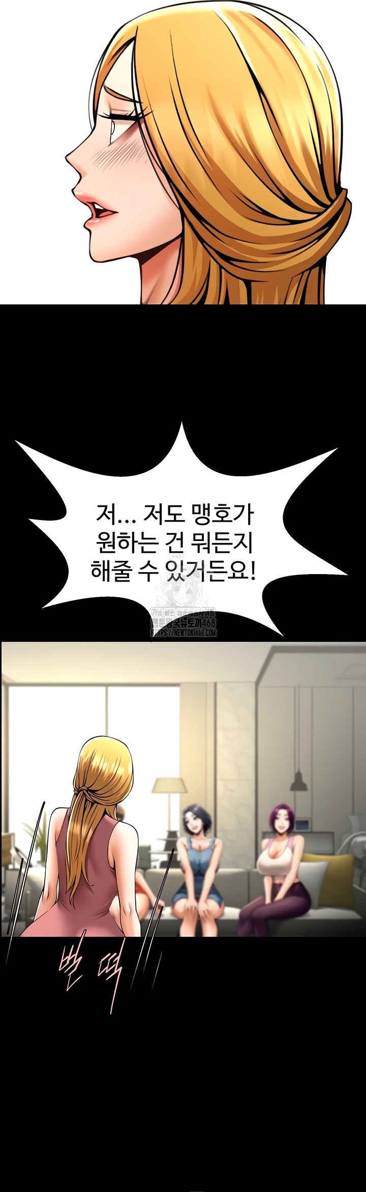 The Cheat Code Hitter Fucks Them All Raw - Chapter 98 [photo 26] - MangaPorn