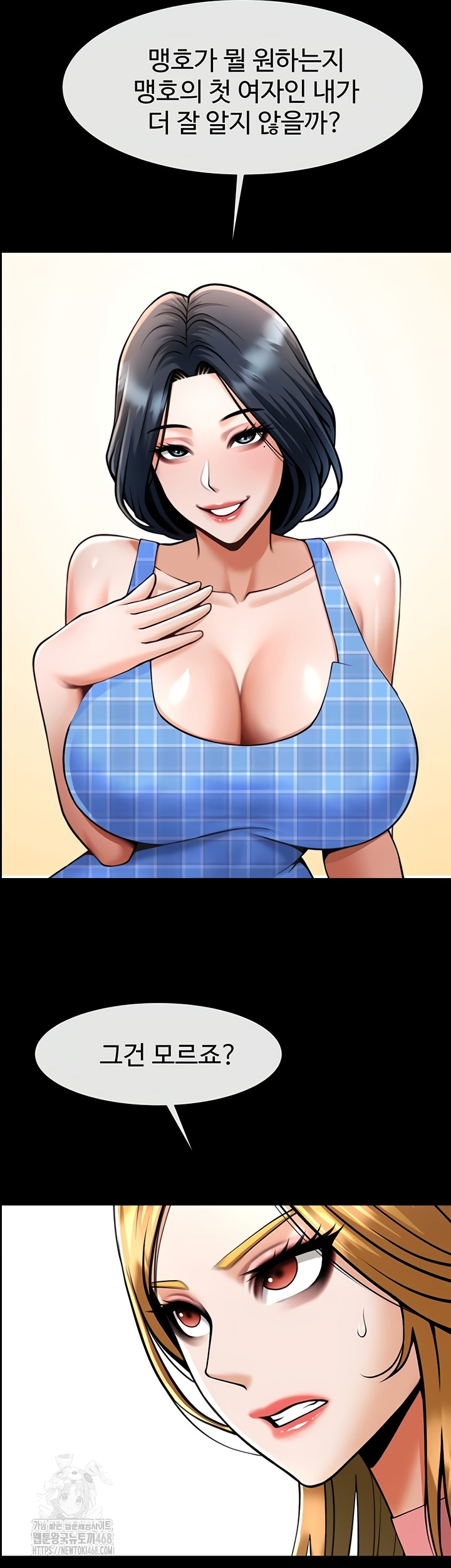 The Cheat Code Hitter Fucks Them All Raw - Chapter 98 [photo 27] - MangaPorn