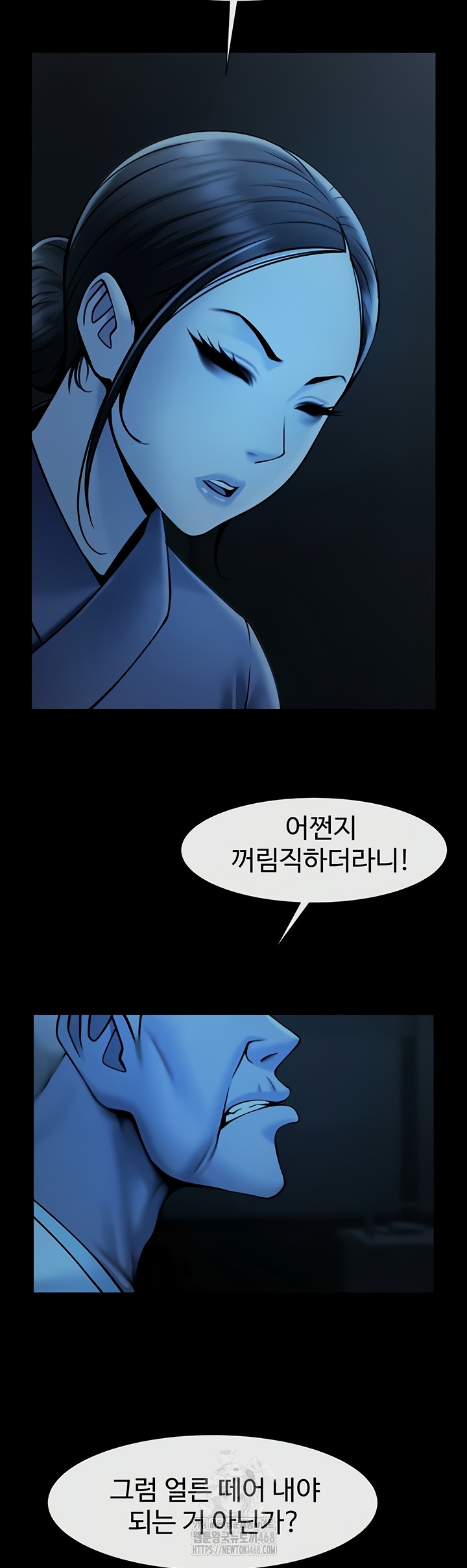 The Cheat Code Hitter Fucks Them All Raw - Chapter 98 [photo 3] - MangaPorn