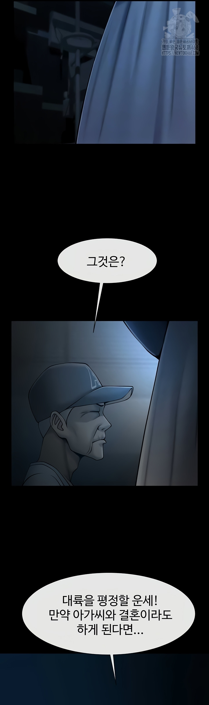 The Cheat Code Hitter Fucks Them All Raw - Chapter 98 [photo 6] - MangaPorn