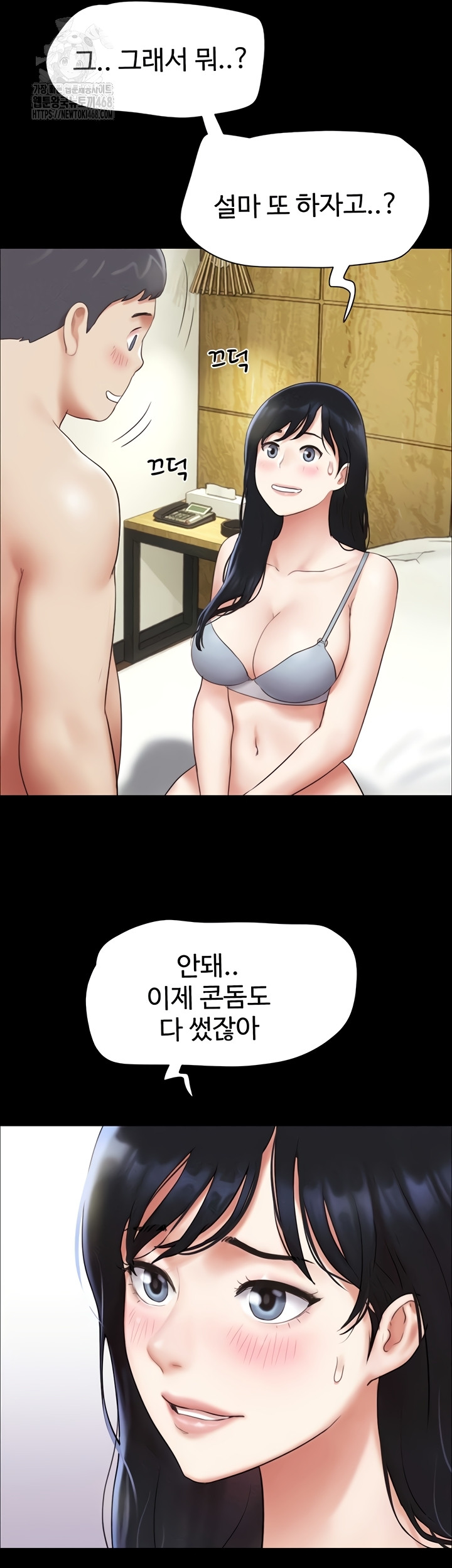 So-Eun Raw - Chapter 64 [photo 51] - MangaPorn