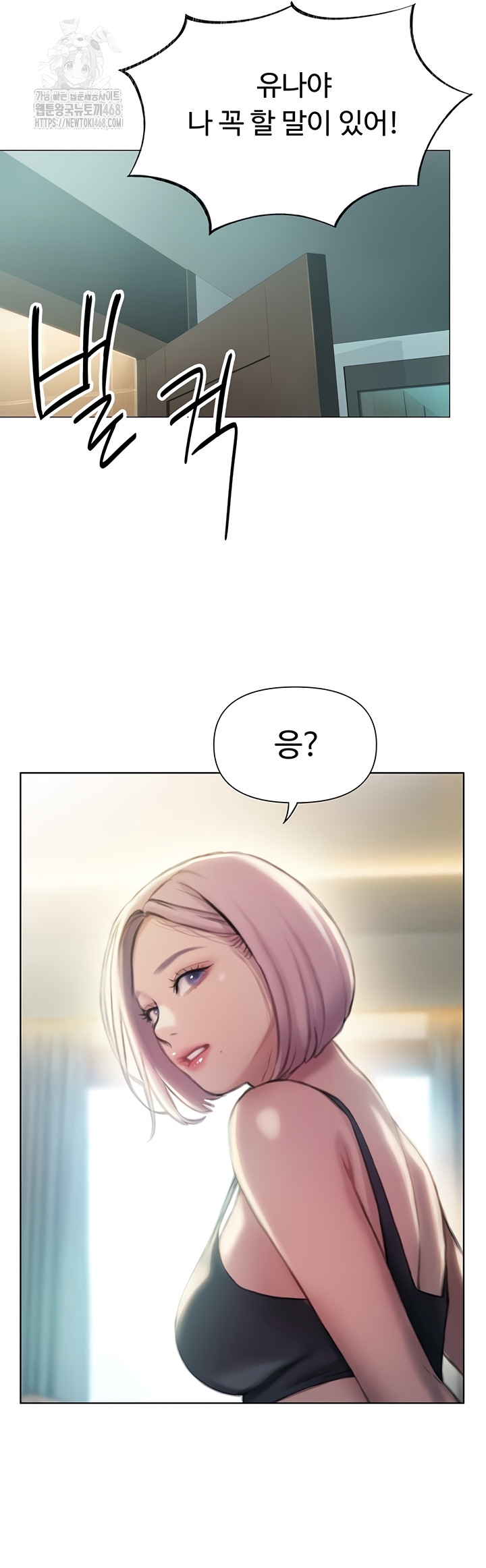 Love Limit Exceeded Raw - Chapter 37 [photo 17] - MangaPorn
