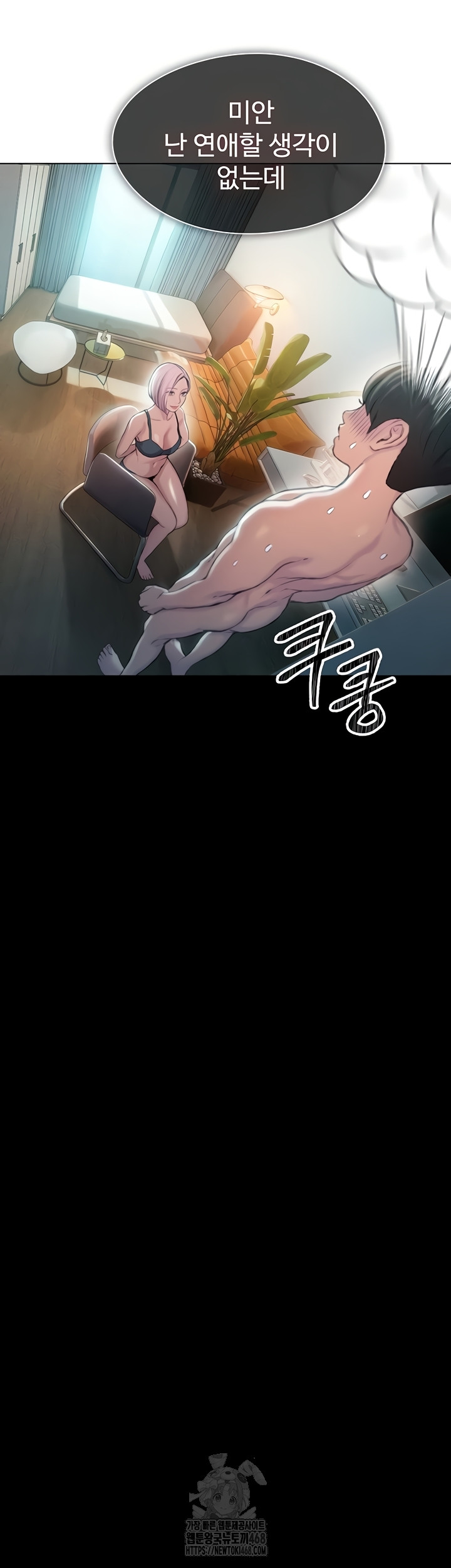 Love Limit Exceeded Raw - Chapter 37 [photo 19] - MangaPorn