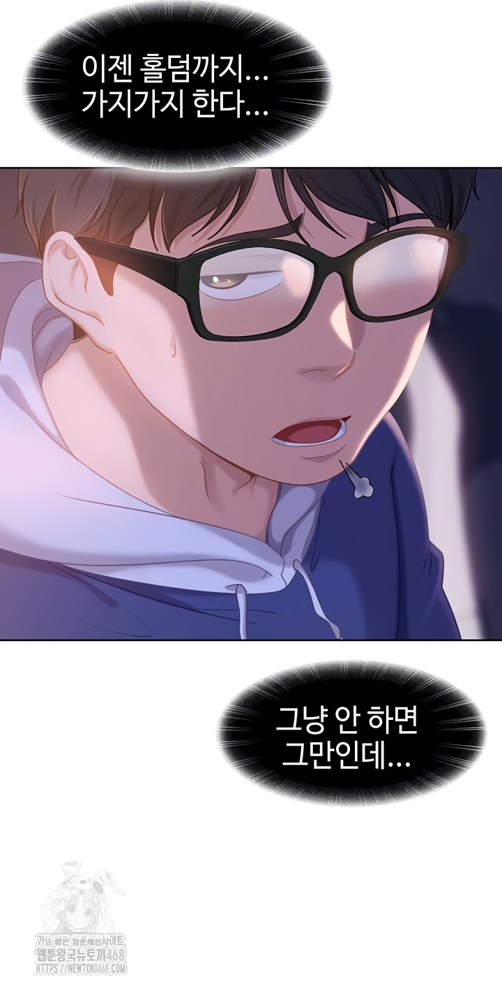 The Female Delinquent Set Her Eyes On Me Raw - Chapter 8 [photo 10] - MangaPorn