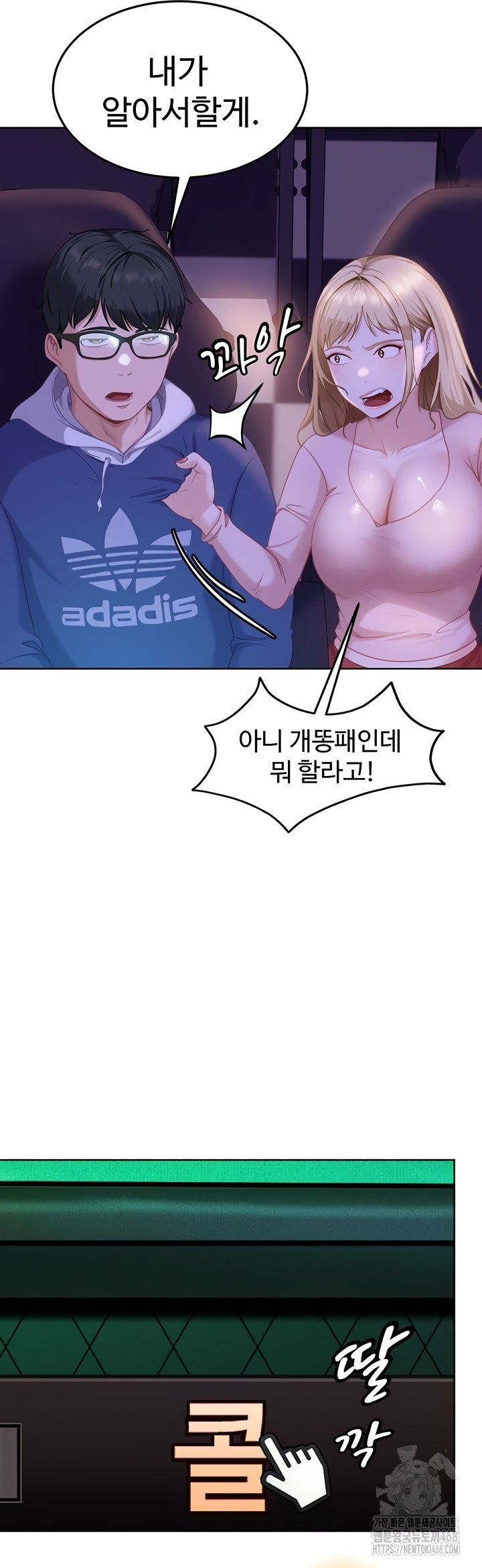 The Female Delinquent Set Her Eyes On Me Raw - Chapter 8 [photo 19] - MangaPorn
