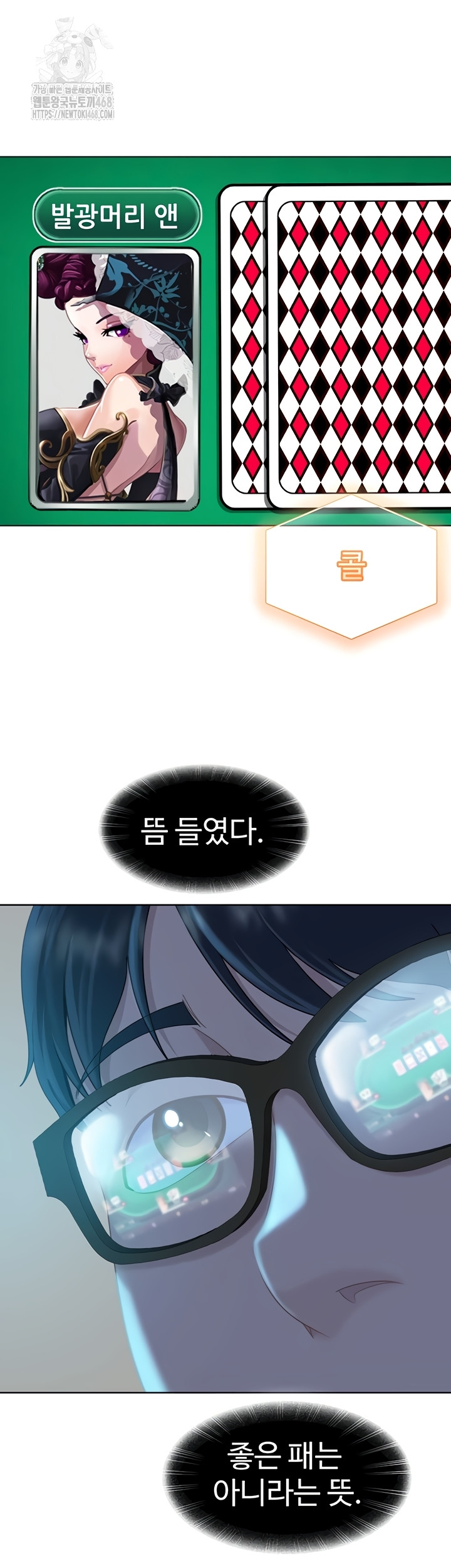 The Female Delinquent Set Her Eyes On Me Raw - Chapter 8 [photo 28] - MangaPorn