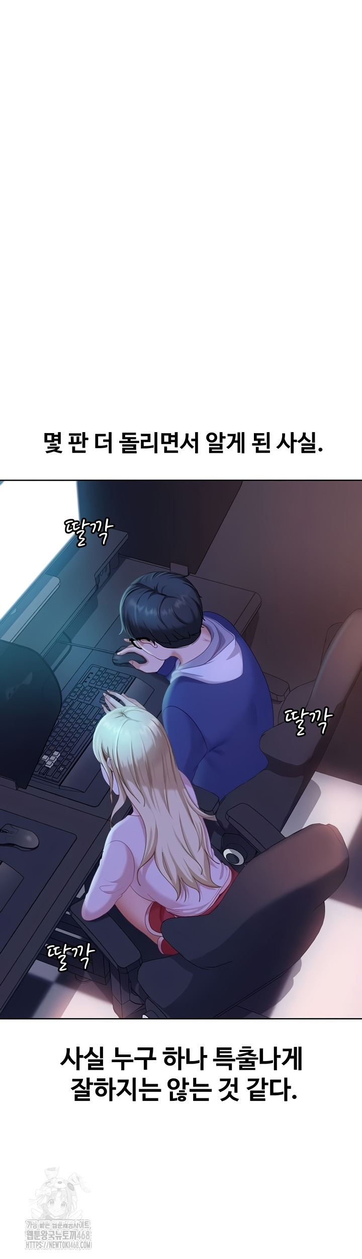 The Female Delinquent Set Her Eyes On Me Raw - Chapter 8 [photo 36] - MangaPorn