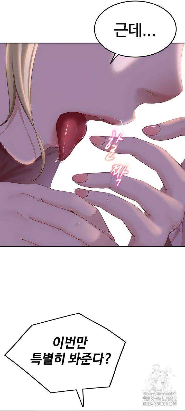 The Female Delinquent Set Her Eyes On Me Raw - Chapter 8 [photo 52] - MangaPorn