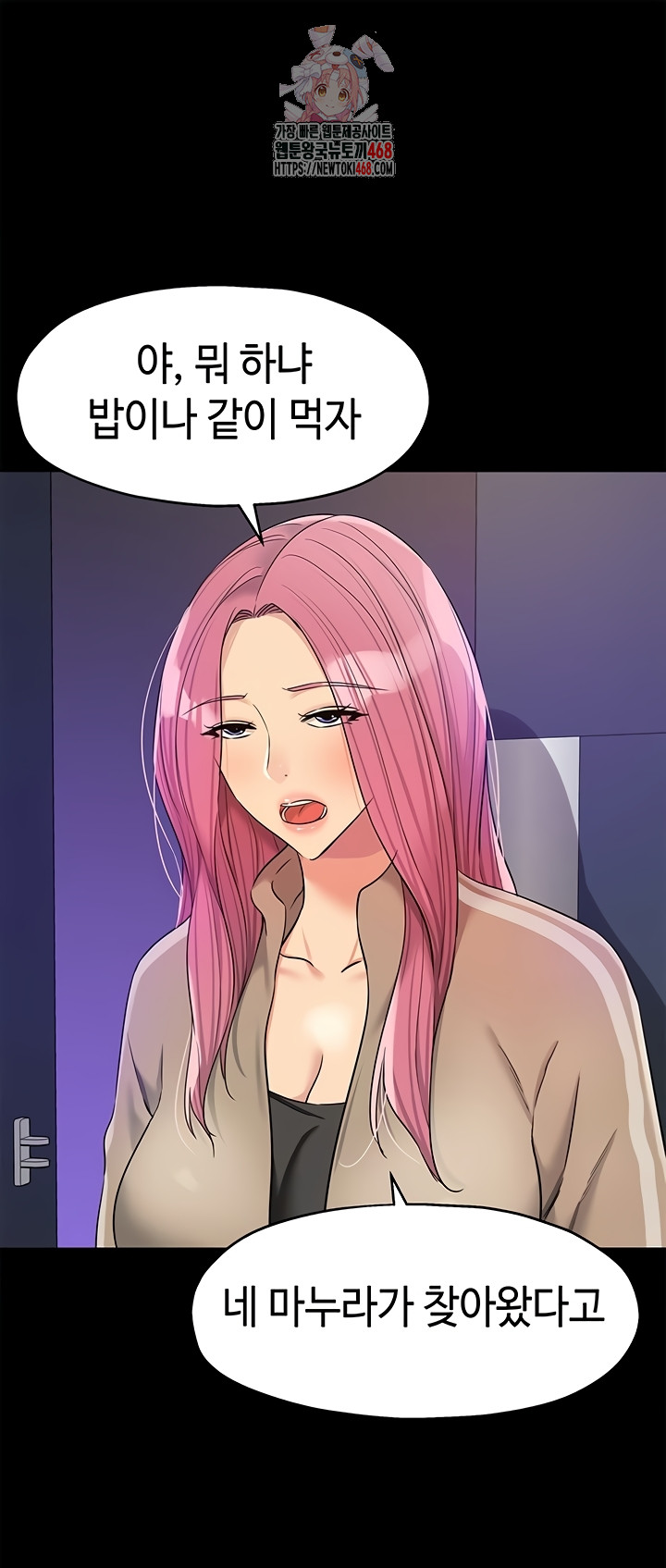 The Shop of Pleasure Raw - Chapter 141 [photo 1] - MangaPorn