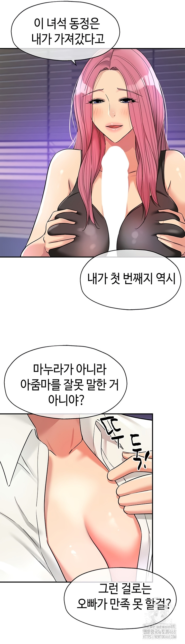 The Shop of Pleasure Raw - Chapter 141 [photo 11] - MangaPorn