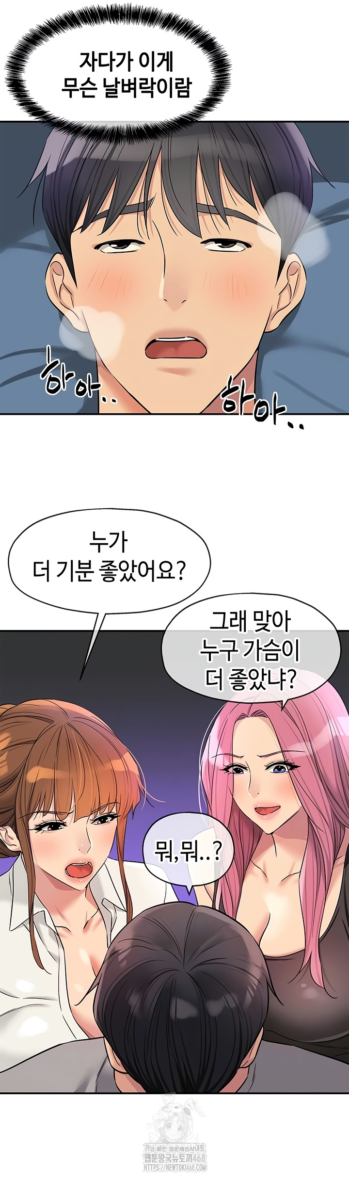 The Shop of Pleasure Raw - Chapter 141 [photo 15] - MangaPorn