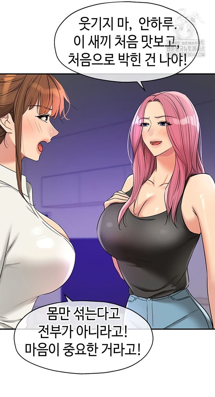 The Shop of Pleasure Raw - Chapter 141 [photo 18] - MangaPorn