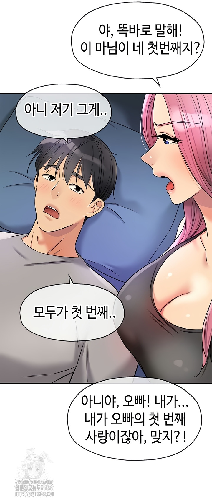 The Shop of Pleasure Raw - Chapter 141 [photo 19] - MangaPorn