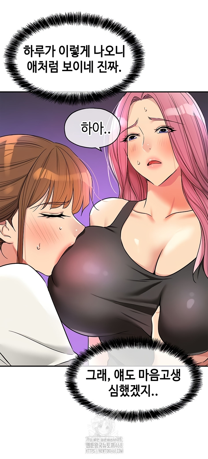The Shop of Pleasure Raw - Chapter 141 [photo 22] - MangaPorn