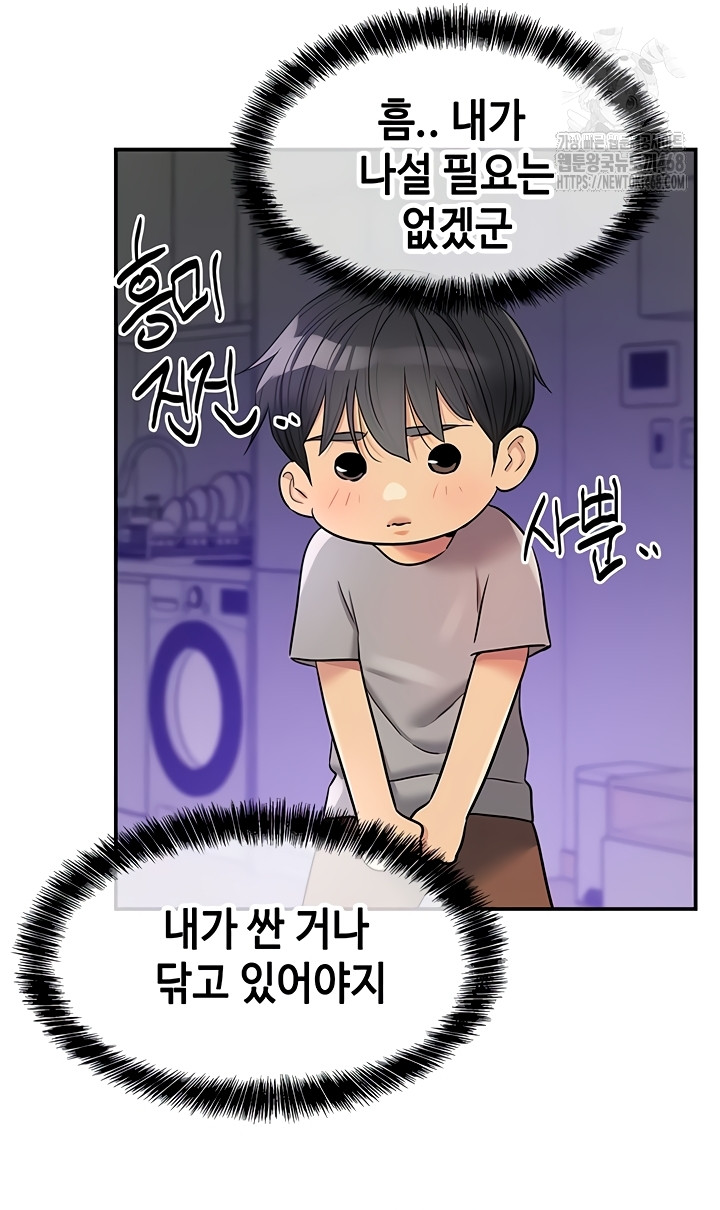 The Shop of Pleasure Raw - Chapter 141 [photo 25] - MangaPorn