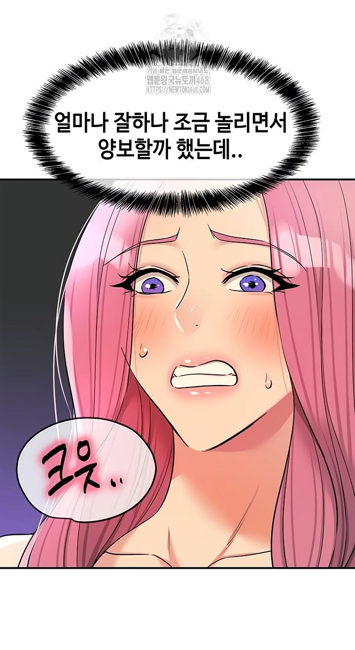 The Shop of Pleasure Raw - Chapter 141 [photo 31] - MangaPorn