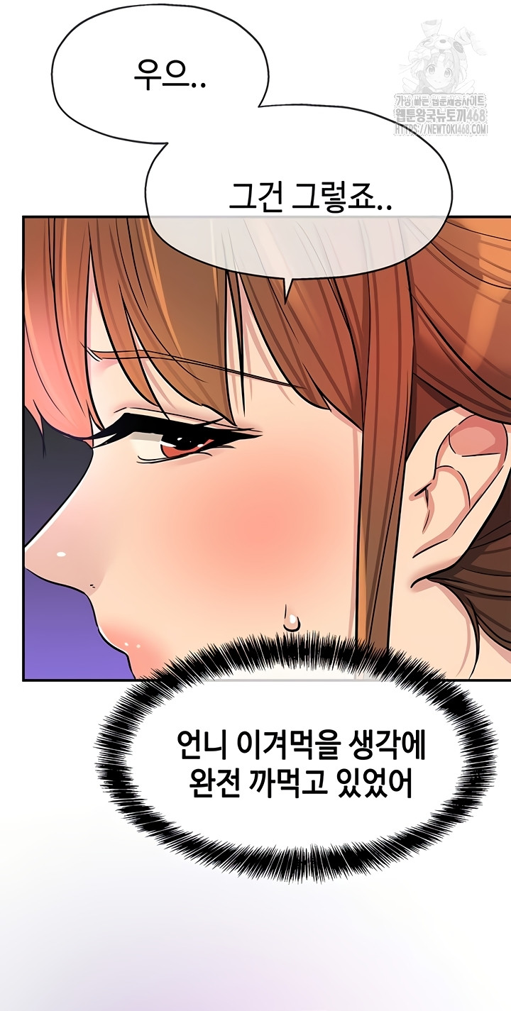 The Shop of Pleasure Raw - Chapter 141 [photo 41] - MangaPorn
