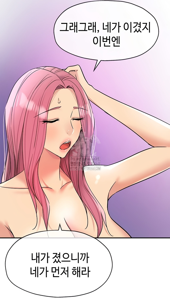 The Shop of Pleasure Raw - Chapter 141 [photo 42] - MangaPorn
