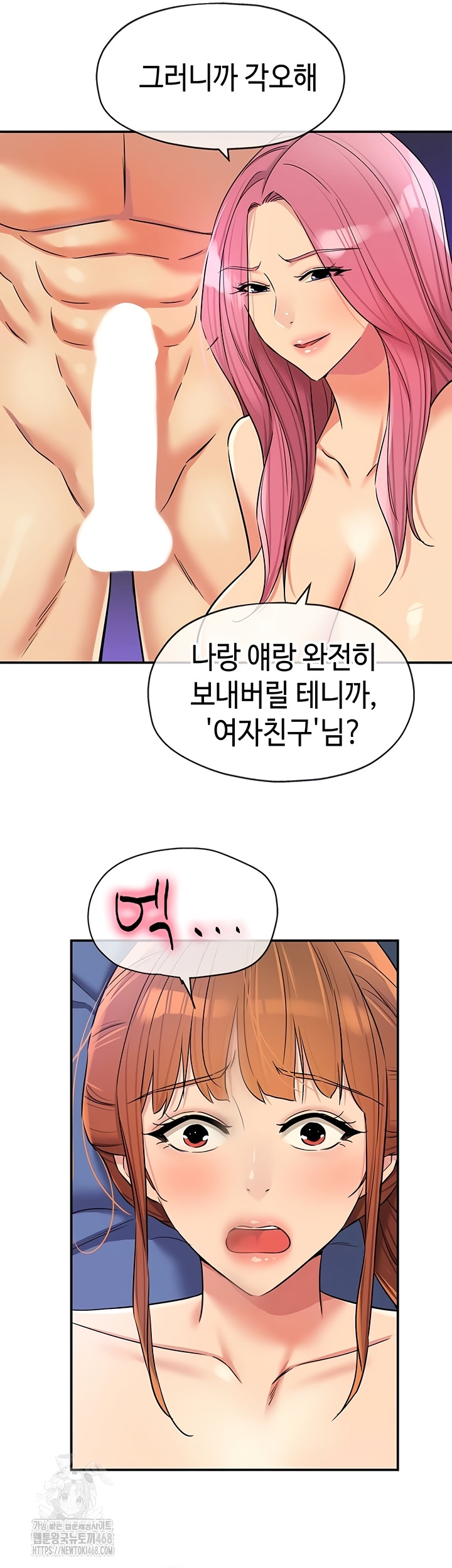 The Shop of Pleasure Raw - Chapter 141 [photo 44] - MangaPorn