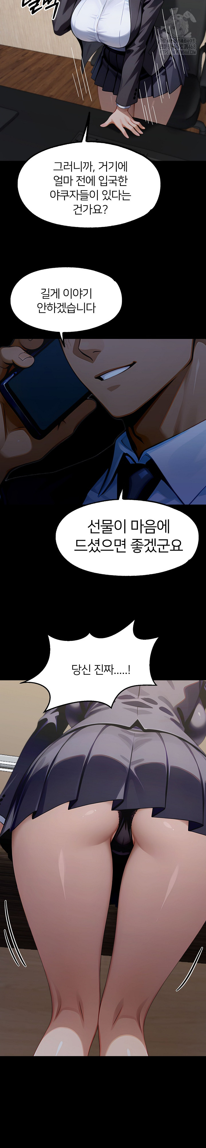 Gangster x Office Lady Raw - Chapter 139 [photo 23] - MangaPorn