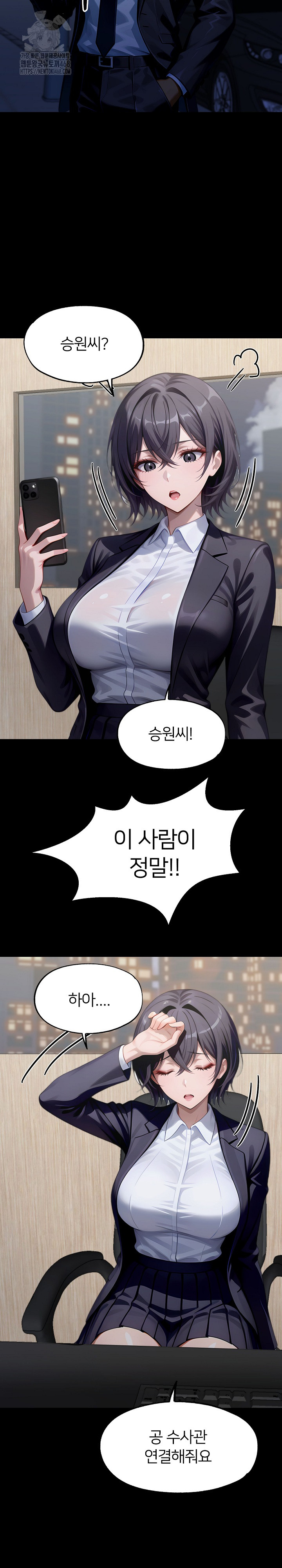 Gangster x Office Lady Raw - Chapter 139 [photo 25] - MangaPorn