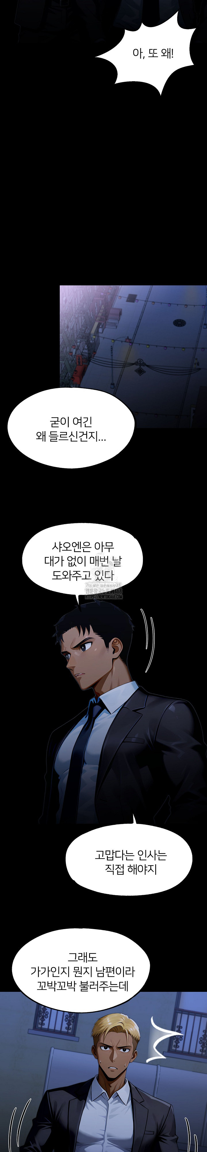 Gangster x Office Lady Raw - Chapter 139 [photo 30] - MangaPorn