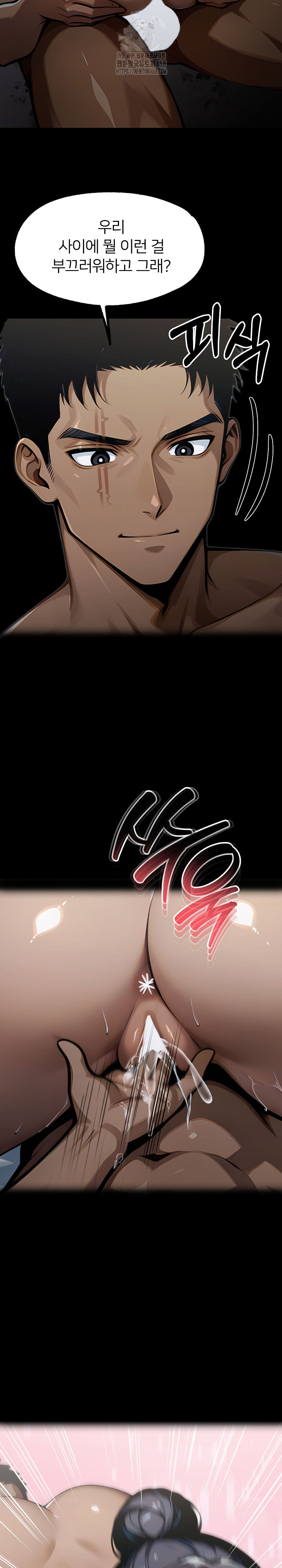 Gangster x Office Lady Raw - Chapter 140 [photo 32] - MangaPorn