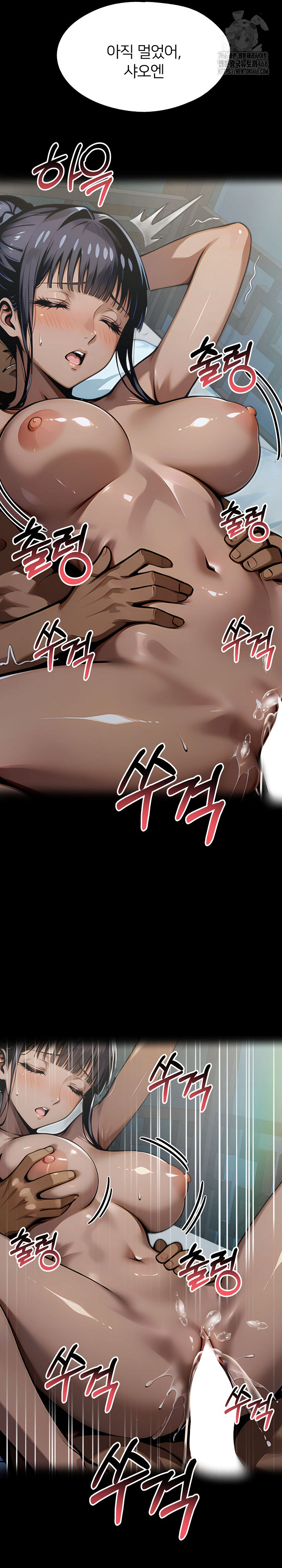 Gangster x Office Lady Raw - Chapter 141 [photo 20] - MangaPorn
