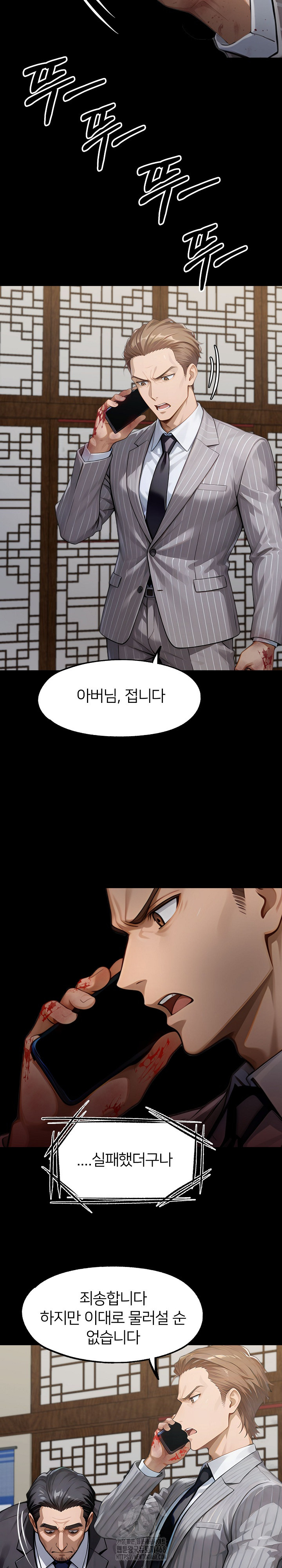 Gangster x Office Lady Raw - Chapter 141 [photo 28] - MangaPorn