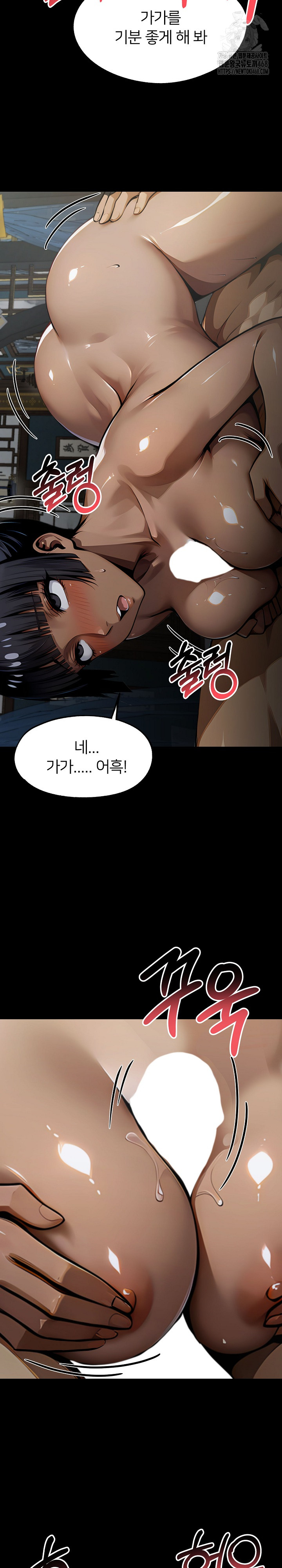 Gangster x Office Lady Raw - Chapter 141 [photo 6] - MangaPorn
