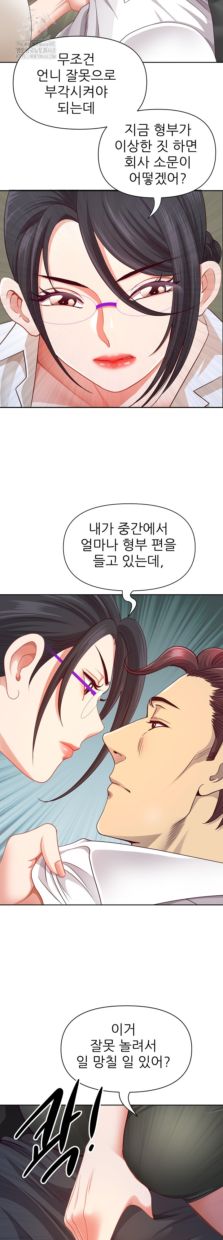 Big Guy Raw - Chapter 66 [photo 22] - MangaPorn
