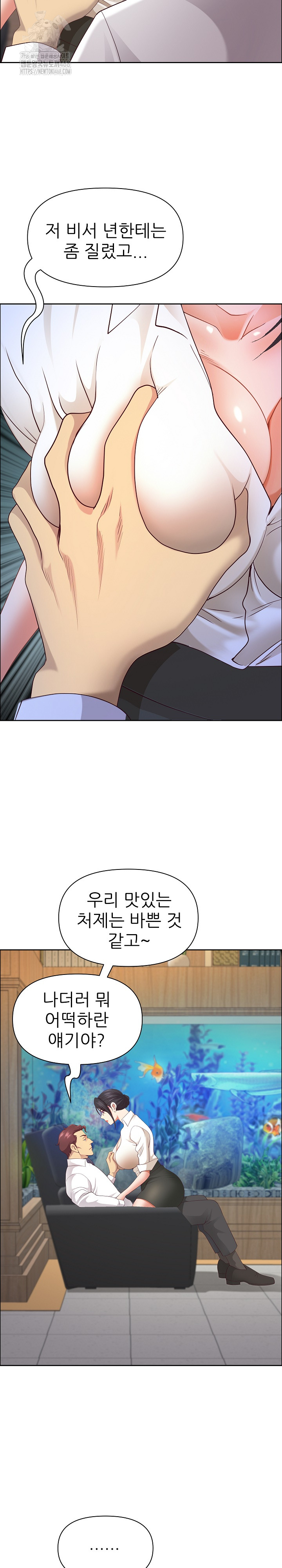 Big Guy Raw - Chapter 66 [photo 25] - MangaPorn