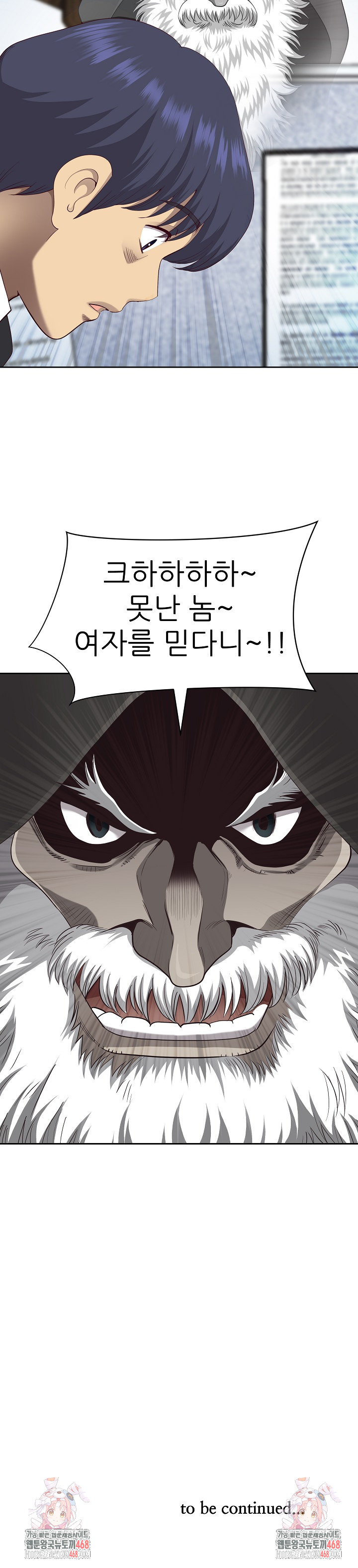 Big Guy Raw - Chapter 66 [photo 31] - MangaPorn