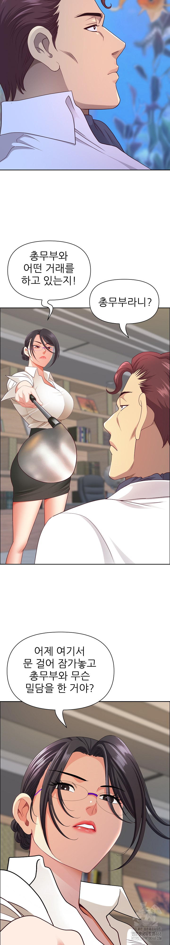 Big Guy Raw - Chapter 66 [photo 5] - MangaPorn